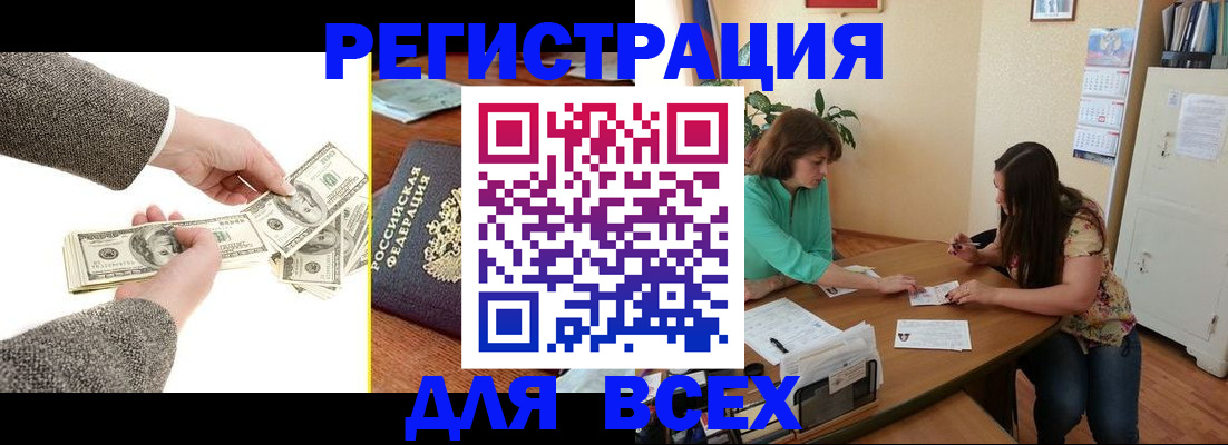 прописка для кредита в Инзе