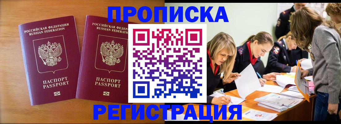 временная регистрация поиск в Инзе